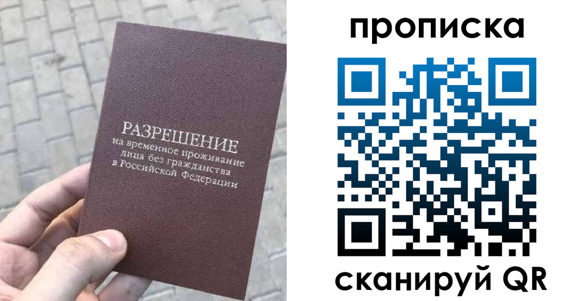 прописка в квартире в Тамбове