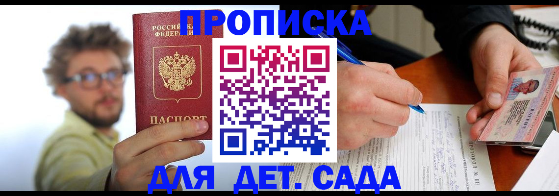 временная регистрация гарантия в Тамбове