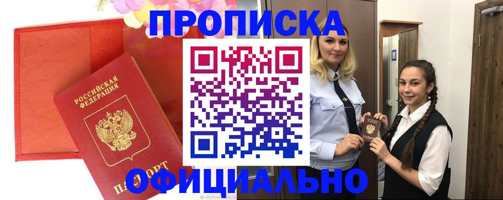 временная регистрация гарантия в Тамбове