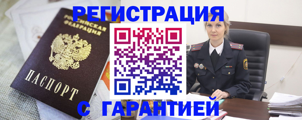 прописка для школы в Тамбове