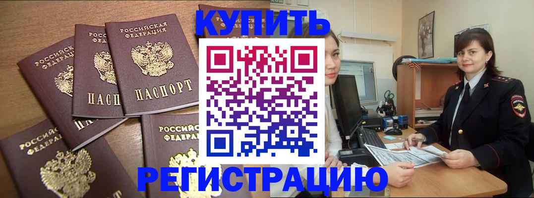 временная регистрация поиск в Тамбове